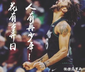 ayx体育app官方网址-关于意大利杯赛前走向成谜，明尼苏达森林狼刷新队史纪录，更衣室稳定，高层口径保持一致的信息