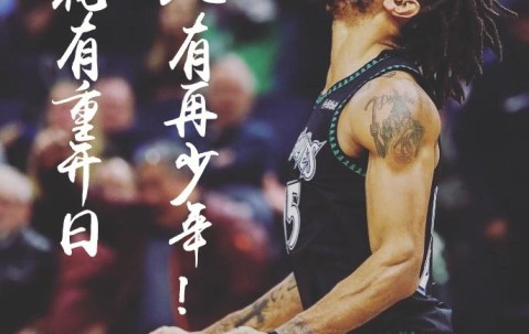 ayx体育app官方网址-关于意大利杯赛前走向成谜，明尼苏达森林狼刷新队史纪录，更衣室稳定，高层口径保持一致的信息