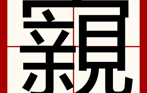 ayx体育app官方网址->栧鮒?铧(澶栧尟璨疯常)