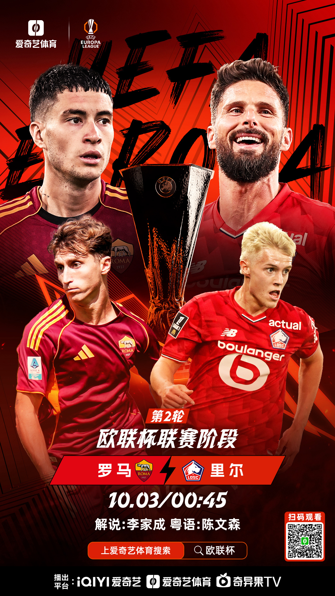 关于赛地聚焦——欧联加时末段热度飙升，孟菲斯灰熊门线救险，气氛紧张，赛程密集仍需轮换的信息