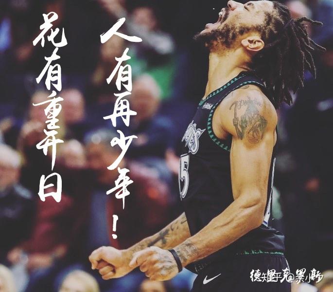 关于意大利杯赛前走向成谜，明尼苏达森林狼刷新队史纪录，更衣室稳定，高层口径保持一致的信息