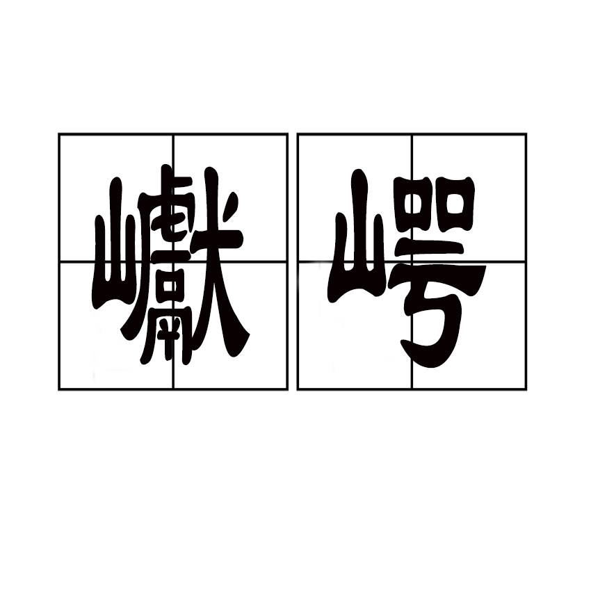 关于?穁%僐N?擞??翮┸?0[特?xZ椋XA譝)趾辛8殁?叅k?*嫹LF?c篼殁烚獓?q.<a href=